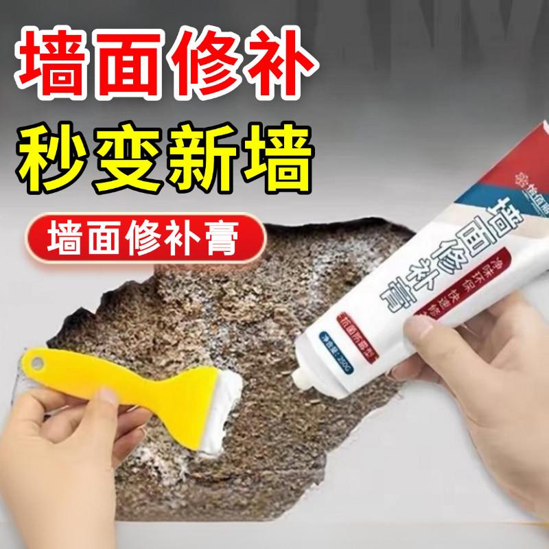 德国墙壁修复白墙面小滚刷补墙膏自喷遮丑家用白色乳胶漆去污