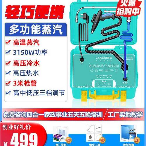 家电清洗设备油烟机空调热水器多功能一体温压蒸汽清洁机