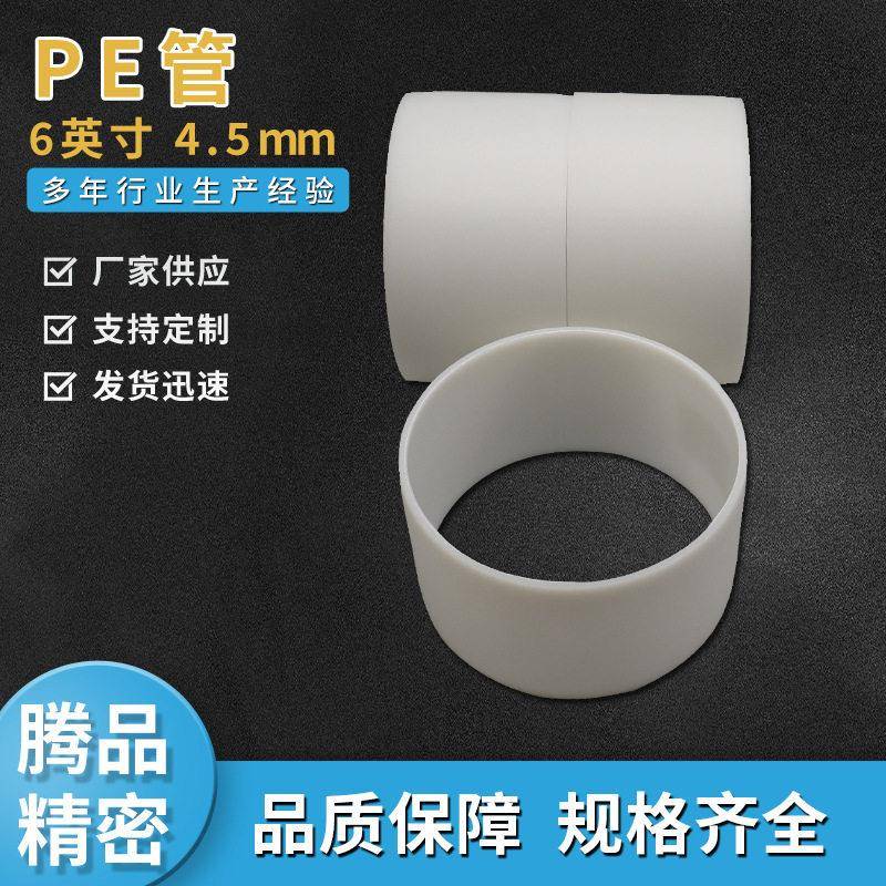 厂家供应6英寸PE管离型膜内芯级美纹胶带PE管芯保护膜PE管定制