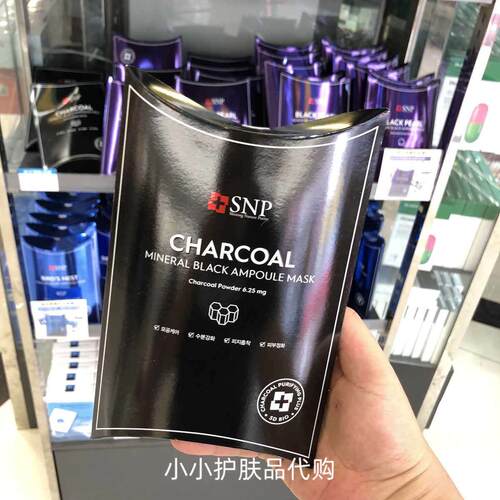 香港购 韩国SNP面膜10片燕窝保湿保湿黑珍珠提亮竹炭黑炭收缩毛孔