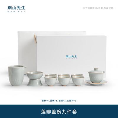 高档南先生莲功奢夫茶具家用整套陶瓷瓣盖碗套装轻高档礼盒20山25