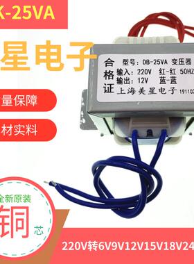 电源变压器 E57*35 25W DB-25VA 220V转6V9V12V15V18V24V工频隔离