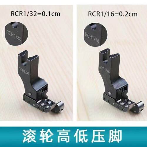 平车进口高低滚轮压脚轮子厚料皮革毛毯 全钢平车左高右低CR1/32N