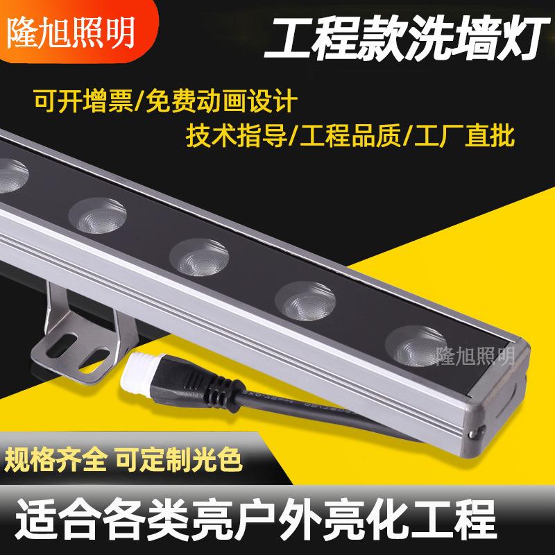 LED户外防水外墙线性跑马线条灯 景观亮化DMX512RGBW高亮洗墙灯