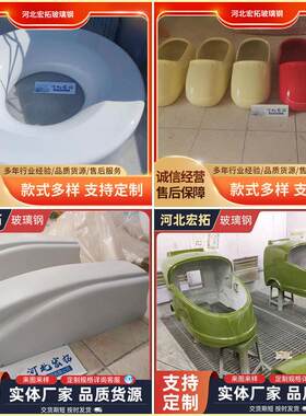 玻璃钢设备外壳运动健身器材护罩游乐模型生产厂家玻钢