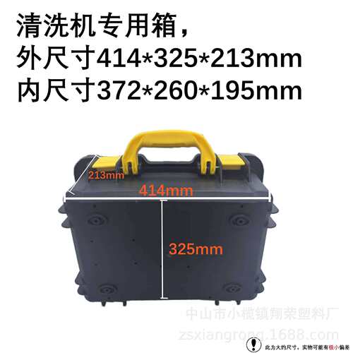 高压清洗机户外精密仪器设备箱 工具盒收纳箱手提塑料工具箱PP308