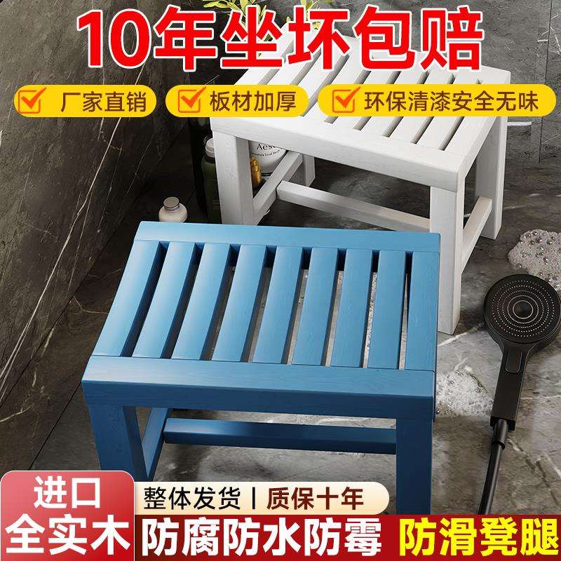 实木浴室凳子洗澡凳老人防滑板凳卫生间成人凳孕妇淋浴房坐凳