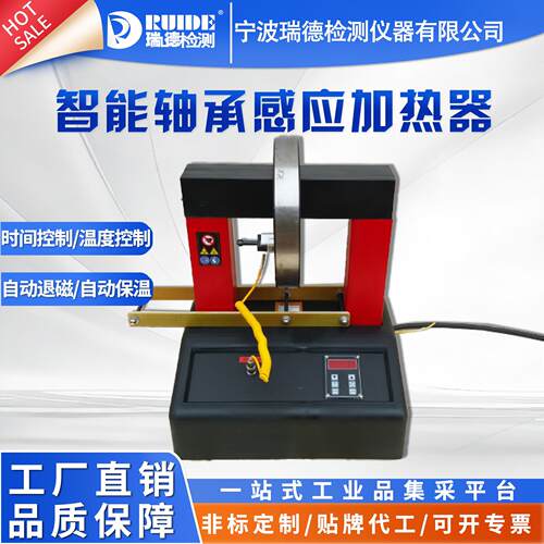 瑞德厂家D便携式承加热器快RUIE-HG10RUIDE-HG轴轴承安装拆卸工具