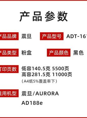 原装 AURORA 震旦AD188e碳粉 AD161S 181e墨粉 ADT-161大容量粉盒
