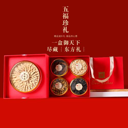 严选西洋参高端礼盒养生茶黄芪礼盒高档送礼长辈营养过年礼物礼品