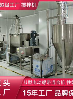U型电动螺带混合机球阀出料食品化工农业搅拌机 混料机