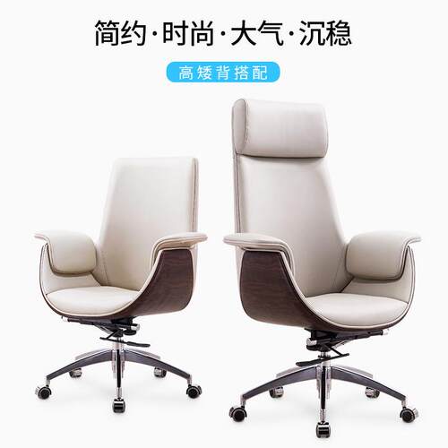 简约老板椅商务办公椅舒适久坐人体工学靠背椅电脑椅家用书房转椅