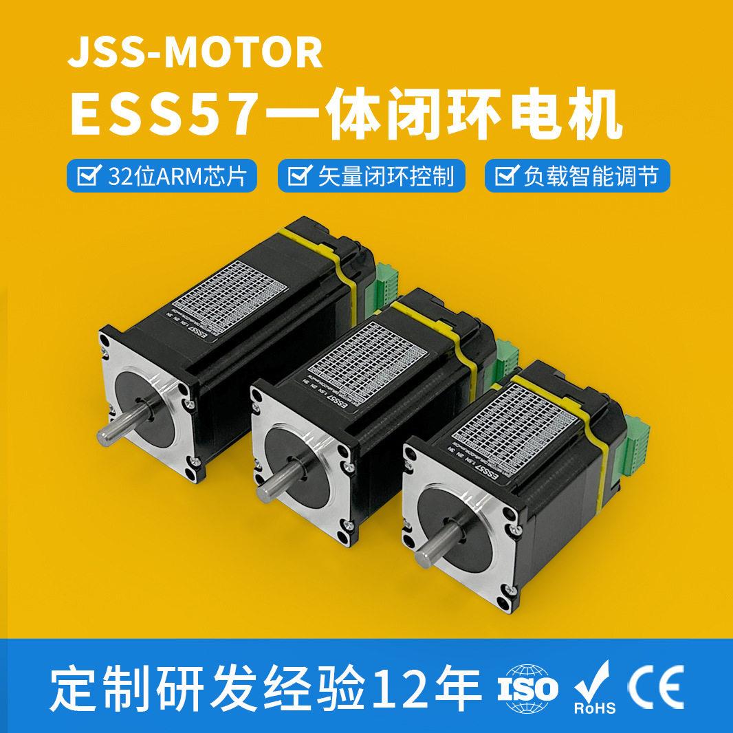 厂家直销ESS57P闭环一体机1.5/2/3N混合伺服电机闭环现货步进电机 - 实物图