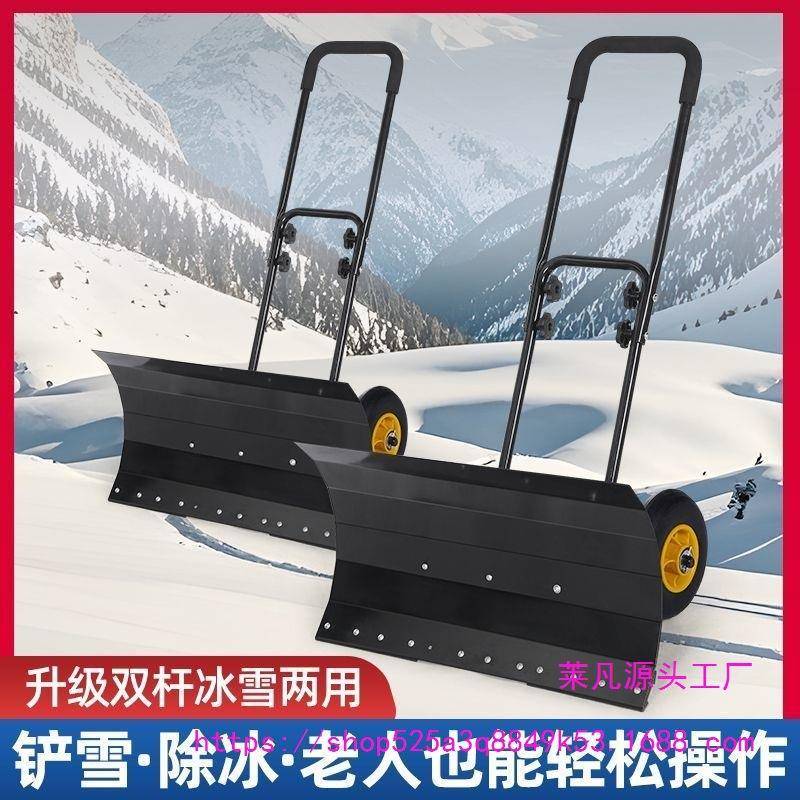 户外推轮式雪铲带轮大号雪锹除雪铲雪工扫具莱凡贸易雪堆板雪手车