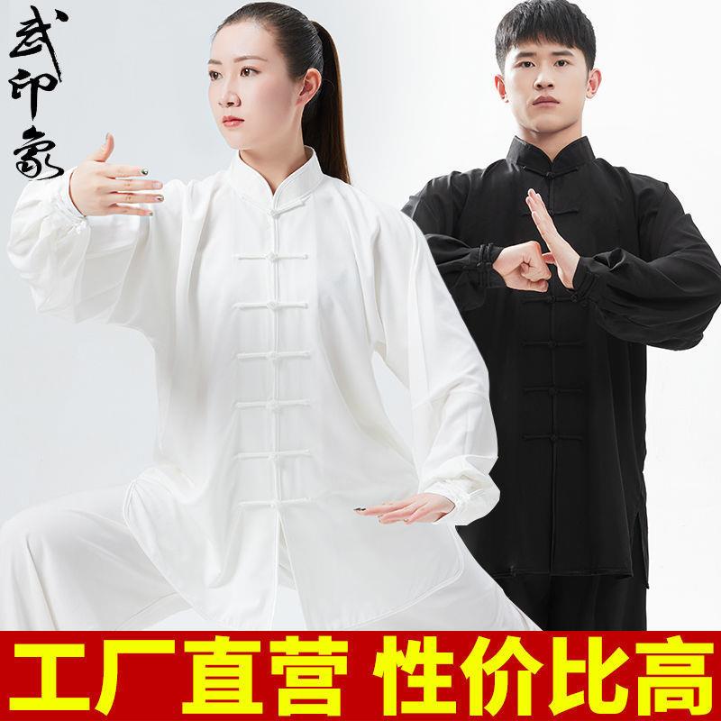 太极服女春秋新款中国风太极拳练功服男冰丝长短袖武术套装