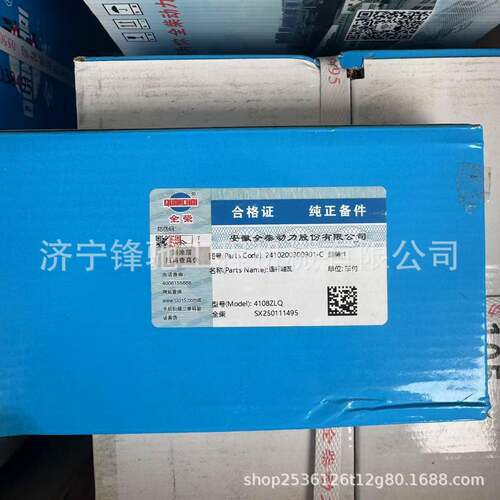 适用于全柴4108ZLQ发动机汽缸盖垫片全柴发动机配件