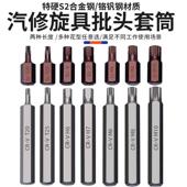 星批组套内六角扳套动手扳梅花批头组合装 12角花键817工电具汽修