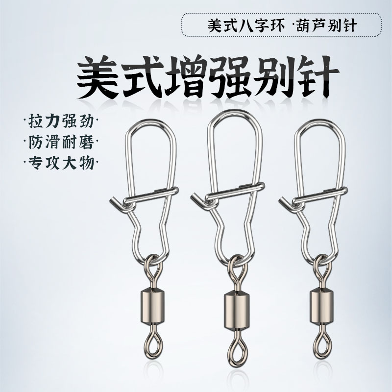 连接器路亚别针旋转其他垂钓用品