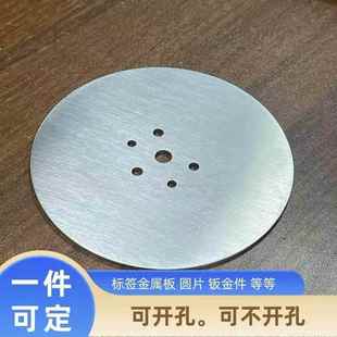 304不锈钢圆片2mm厚1毫米圆板激光加工切割带孔拉丝不锈钢板定制