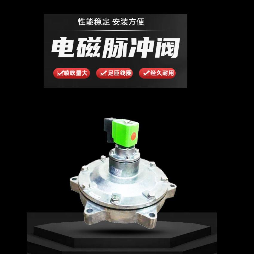 厂家直销脉冲电磁阀防爆电磁阀直通式电磁脉冲阀直角式电磁脉冲阀