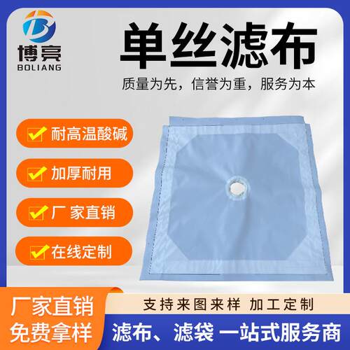 厂家直销 加厚污泥污水搅拌站压滤机滤布 洗煤洗砂厂单丝锦纶滤布