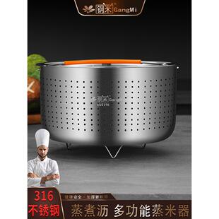 316不锈钢沥米饭蒸饭器家用电饭煲蒸架蒸格蒸饭神器米汤分离蒸笼