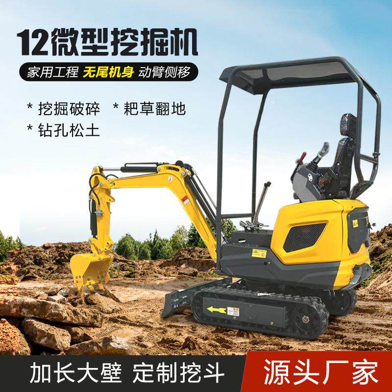 小型挖掘机农用12型大棚挖土小挖机农业果园节能农用挖机