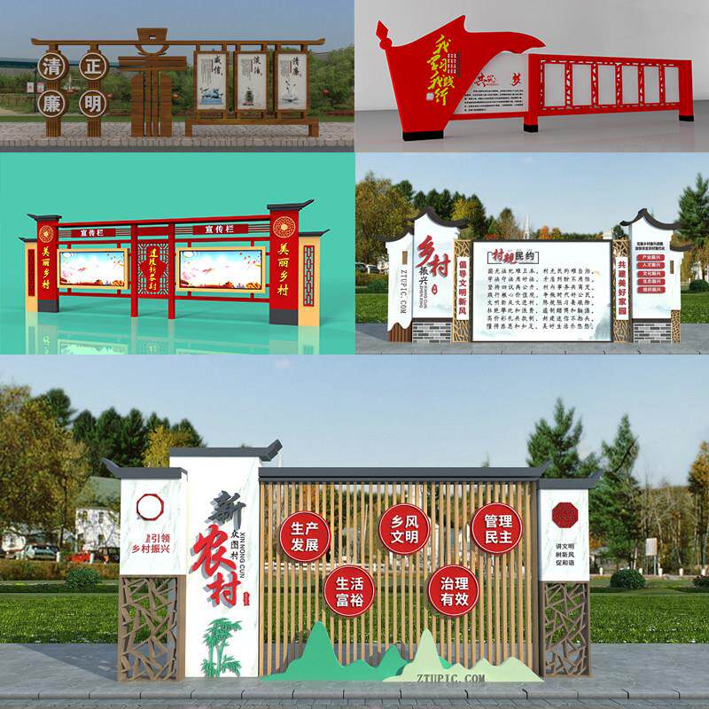 定制户外不锈钢党建宣传栏中国梦价值观雕塑乡村振兴村牌精神堡垒