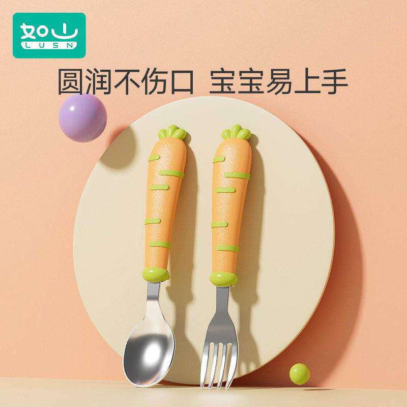 如山叉勺宝宝勺子儿童学吃饭训练婴儿叉子餐具自主进食饭匙不锈钢