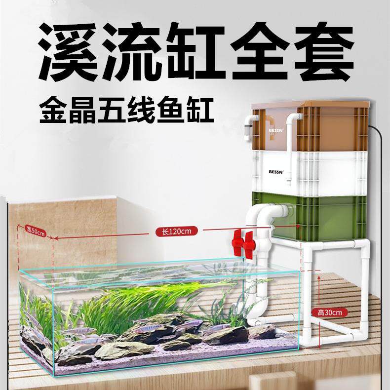 金晶五线 线超白缸玻璃鱼缸客厅家用架子水草溪流缸全套大型小型