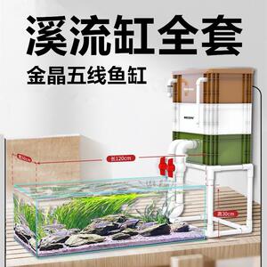 金晶五线 线超白缸玻璃鱼缸客厅家用架子水草溪流缸全套大型小型