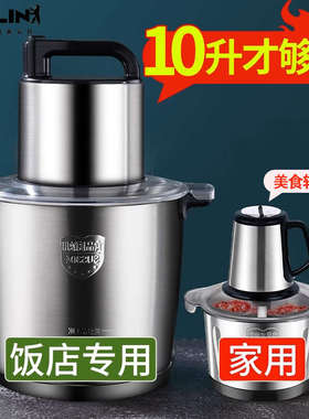 德国BERLIN绞肉机商家用电动多功能6升大容量搅拌机大功率打肉馅