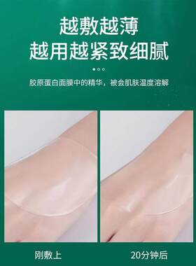 正品井尚韩纪海藻胶原蛋白填充水晶面膜保湿补水滋润清爽面膜