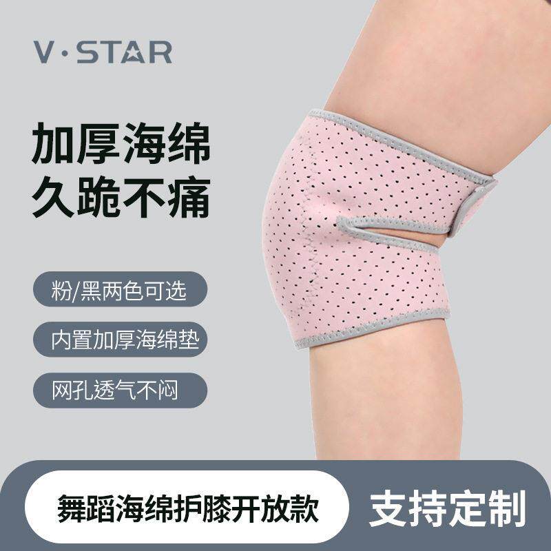 舞蹈海绵护膝瑜伽轮滑跳舞跪地加厚垫片户外运动专用防撞开放调节