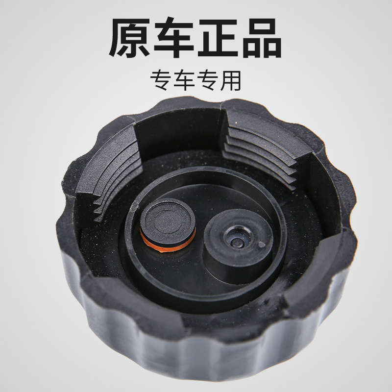 东风风神A30 A60 S30 H30奕炫AX7 AX4水箱盖AX5防冻液副水壶盖E70