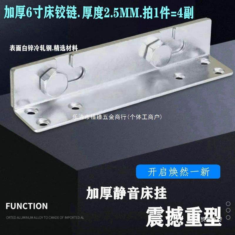 加厚家具床扣床铰链床插床连接配件重型床用合页床挂钩组装床配件