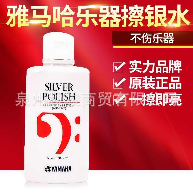 萨克斯长笛小号单簧管乐器擦银膏清洁剂光亮剂洗银水