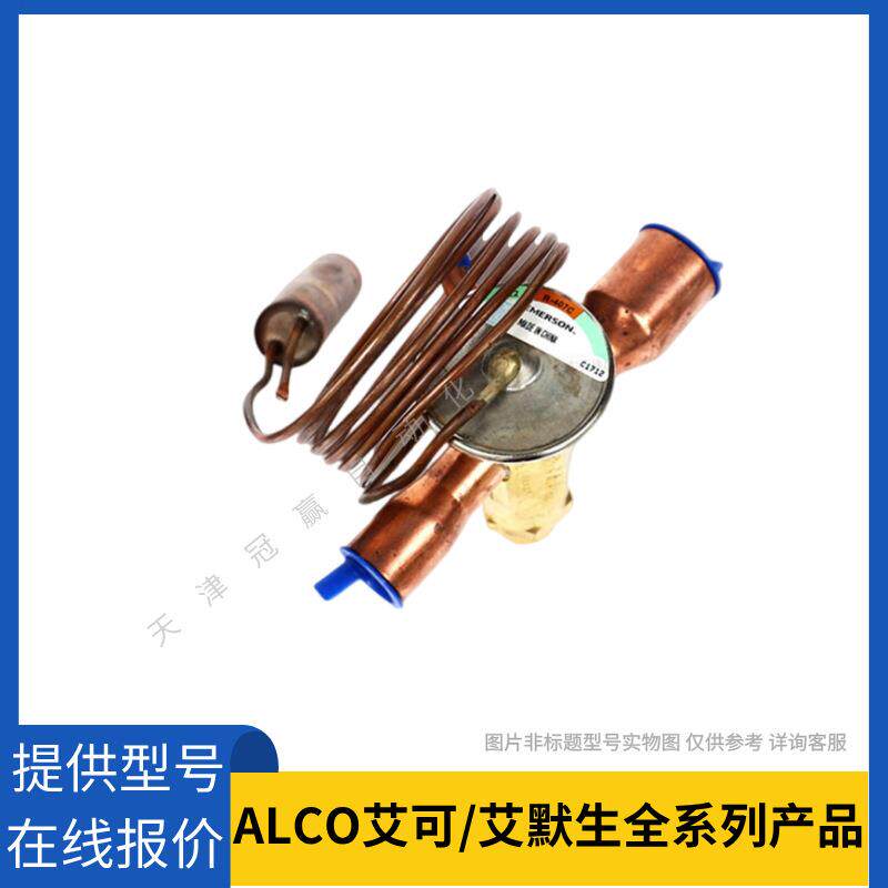 ALCO艾默生 EK-414 EK-414S 单向液管干燥过滤器 冷库过滤器