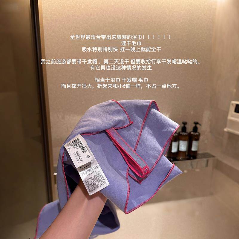 旅行浴巾非一次性速干 干毛巾海边沙滩巾旅游外出差可携式收纳洗