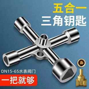 三角锁钥匙水表前阀门自来水电表箱通用水闸配件燃气电梯三角钥匙