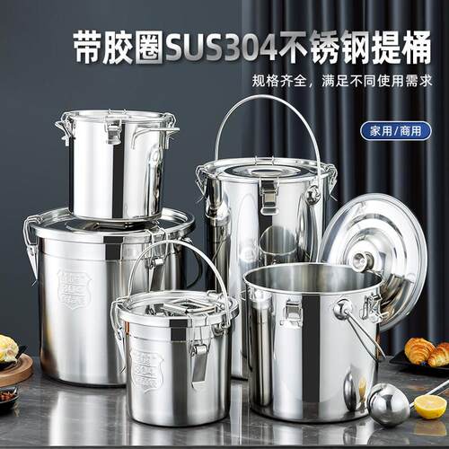 不锈钢油桶304密封提桶加厚饭桶带扣汤桶外卖送餐桶运输桶密封桶