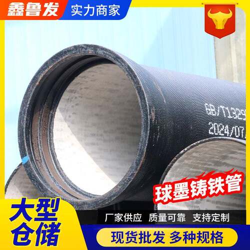 市政供水工程铸铁管K9国标球墨dn100dn150口径耐腐蚀铸管大口径