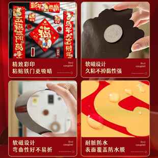 马年对联春联2026年新款全磁吸烫金传统福字家用新年入户门过年