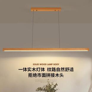 原木风餐厅吊灯日式简约胡桃木新中式茶室灯一字长条吧台餐桌吊灯