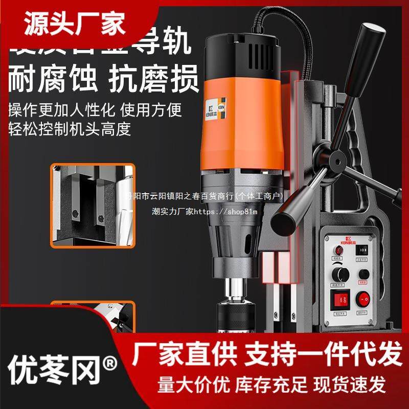柯本小型便携工业级磁座钻磁力钻调速正反转台钻打孔机吸铁垒德株
