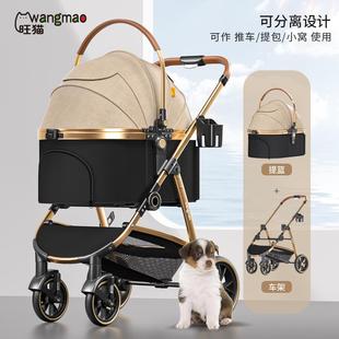 旺猫中大型宠物推车铝合金狗狗手推犬PU轮外出行车包分离折叠