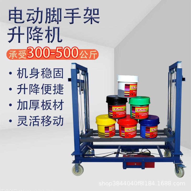 新型升级款加厚电动升降脚手架升降机遥控电动脚手架可折叠多功能