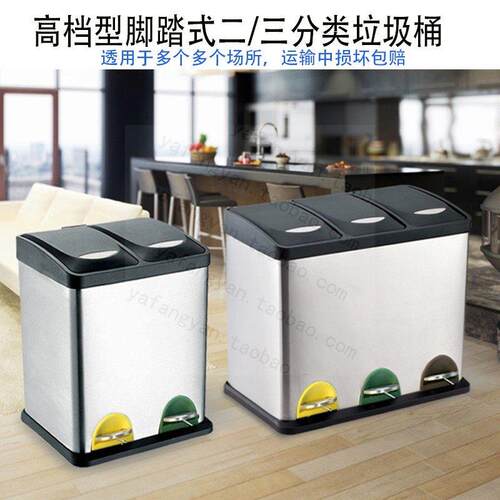 不锈钢脚踏两三分类垃圾桶学校教室内用16L30L48L60L24L45升