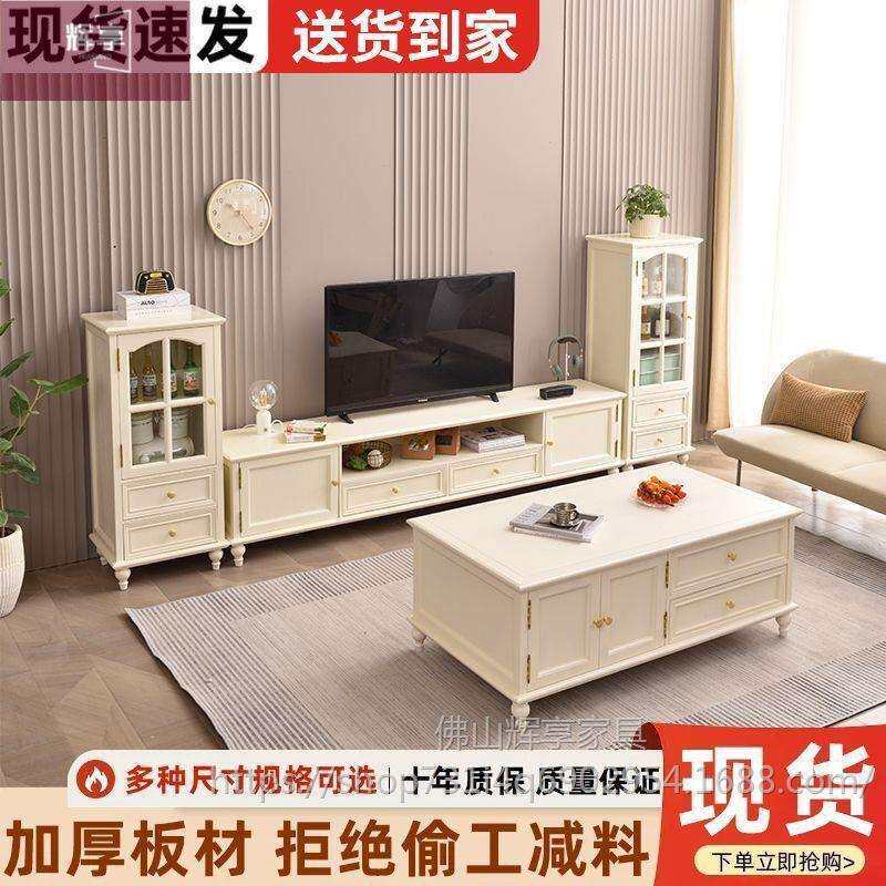 美式轻奢家用客厅电视柜茶几组合茶几主卧实木茶几电视柜组合套装