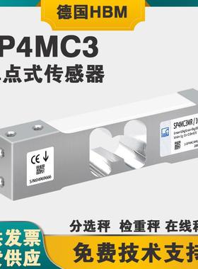 原装德国HBMSP4M称重传感器SP4M-10/20/30/50kg高精度称重传感器
